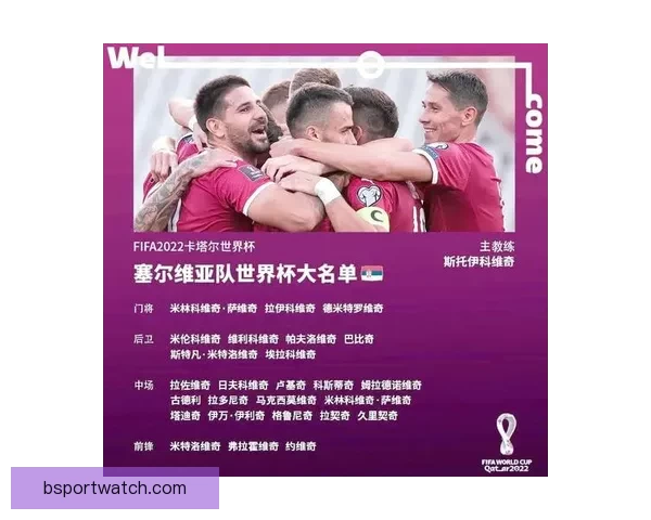 世界杯赛事预测与分析深度解析投注策略与球队表现趋势